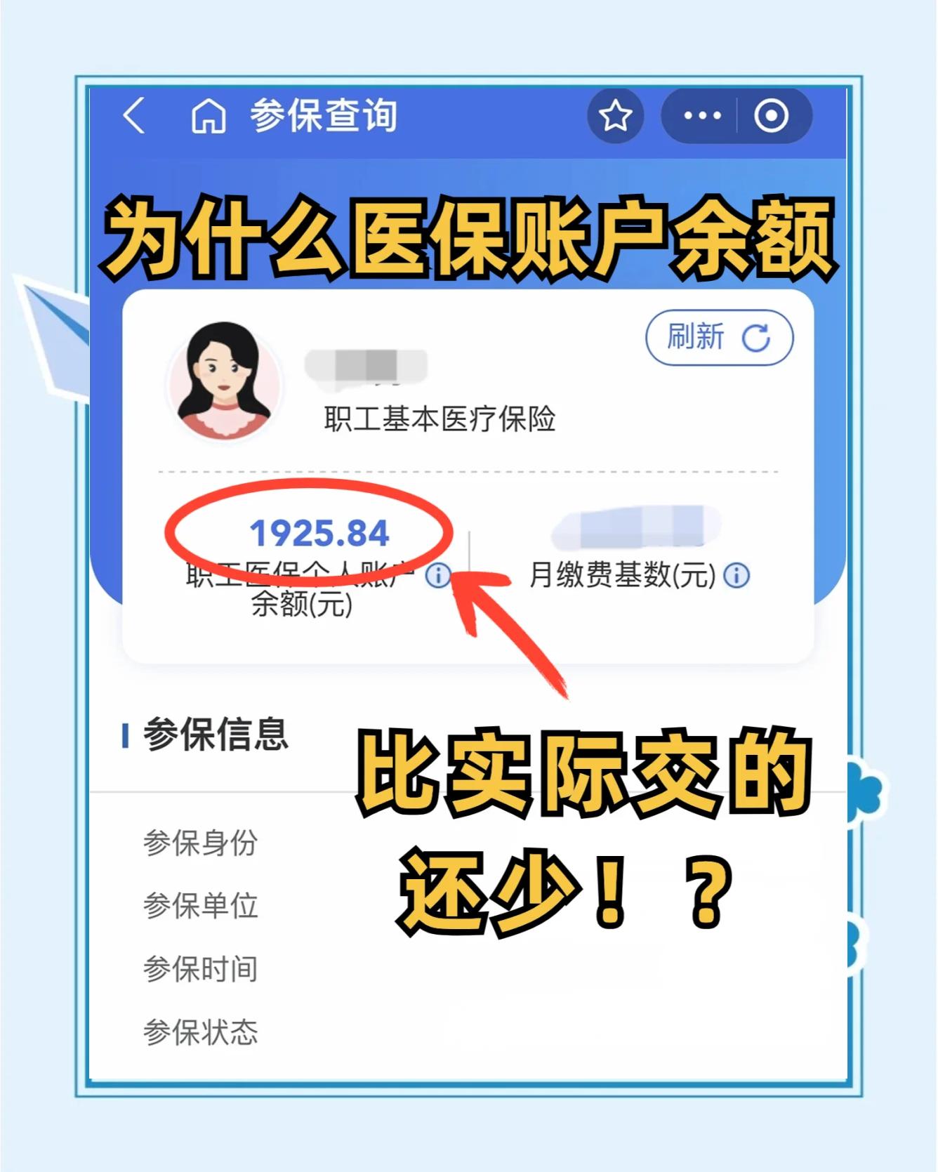 滕州最新医保卡余额回收联系方式方法分析(最方便真实的滕州医保卡余额出售方法)