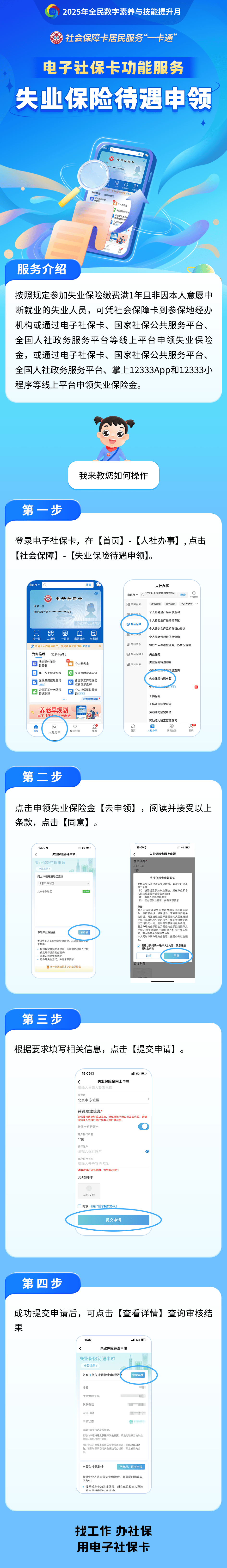 滕州最新24小时套社保卡微信烟台方法分析(最方便真实的滕州烟台 社保卡方法)